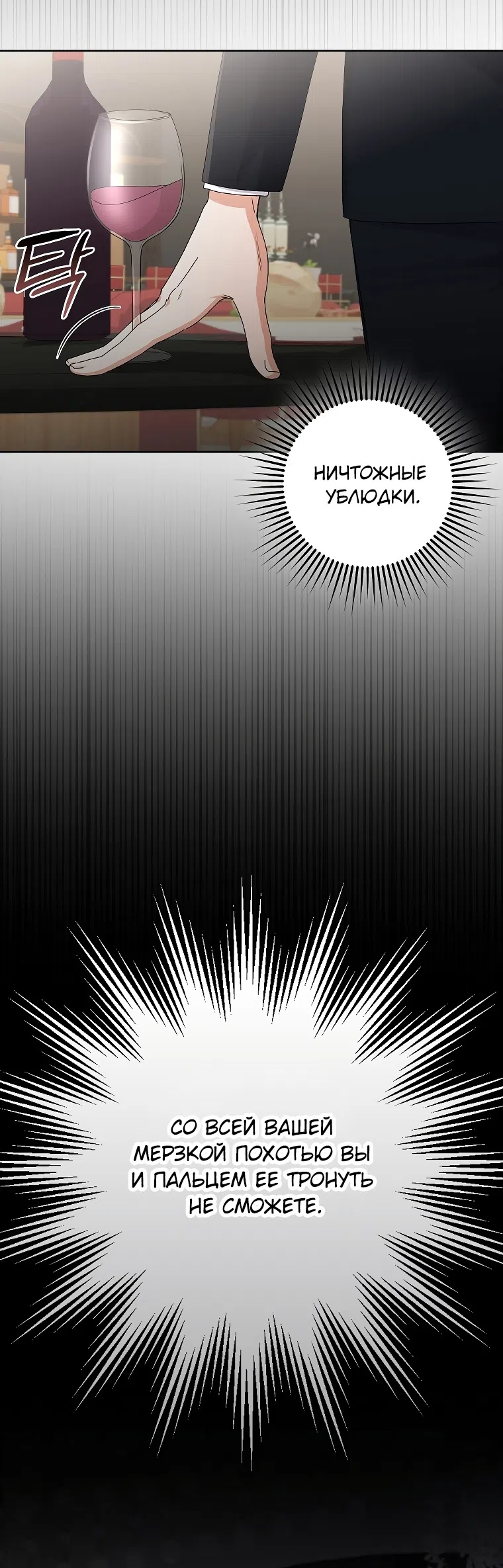 Страница 57 главы 18 манги Непробиваемая романтика / Hard-to-Break Romance