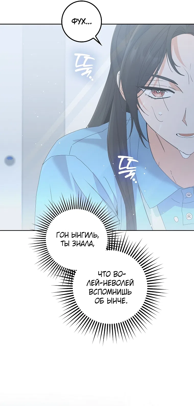 Страница 28 главы 33 манги Непробиваемая романтика / Hard-to-Break Romance