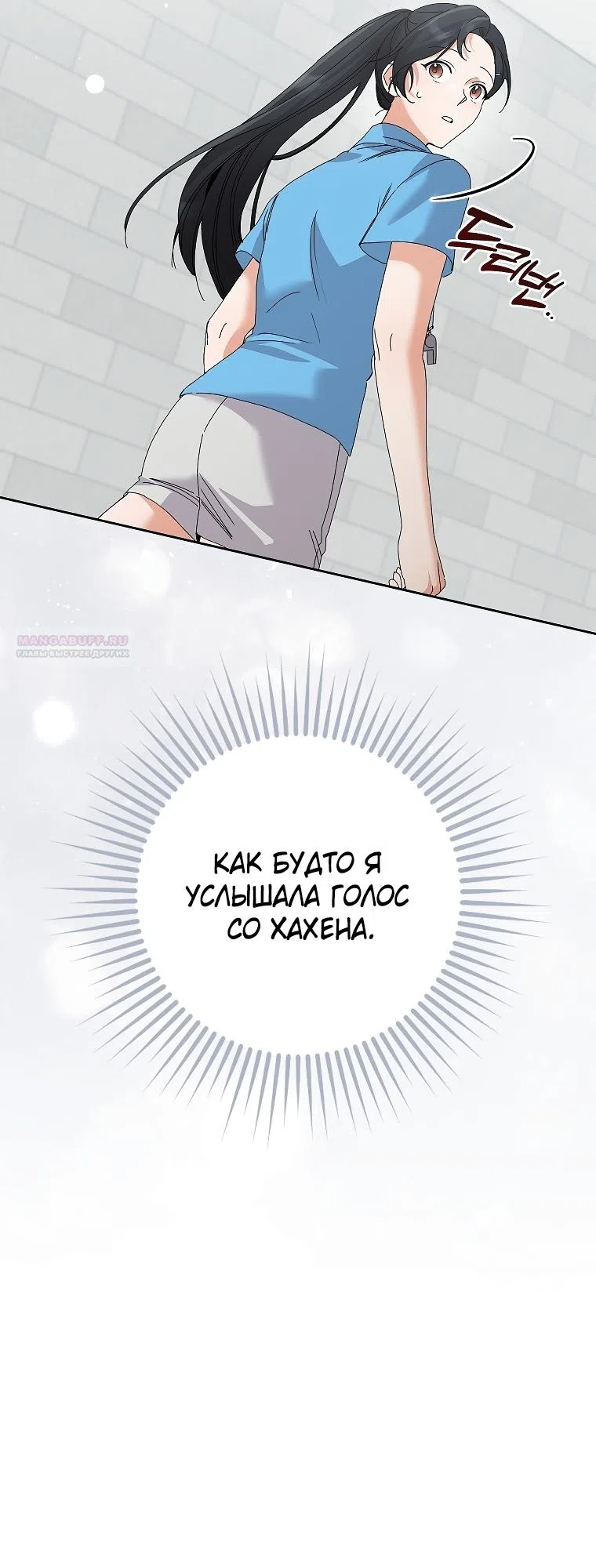 Страница 46 главы 33 манги Непробиваемая романтика / Hard-to-Break Romance
