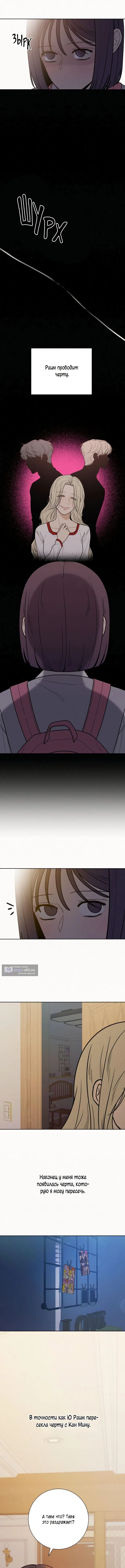 Страница 6 главы 49 манги Операция: Настоящая любовь / Operation: True Love