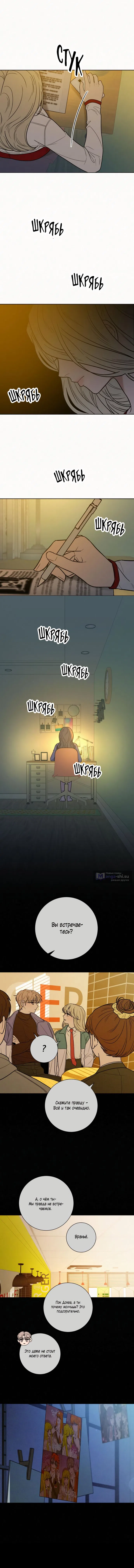 Страница 9 главы 49 манги Операция: Настоящая любовь / Operation: True Love