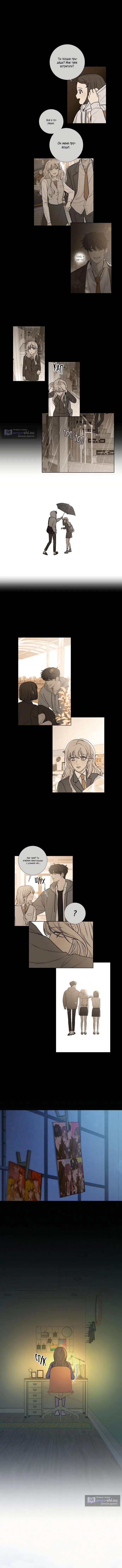 Страница 10 главы 49 манги Операция: Настоящая любовь / Operation: True Love