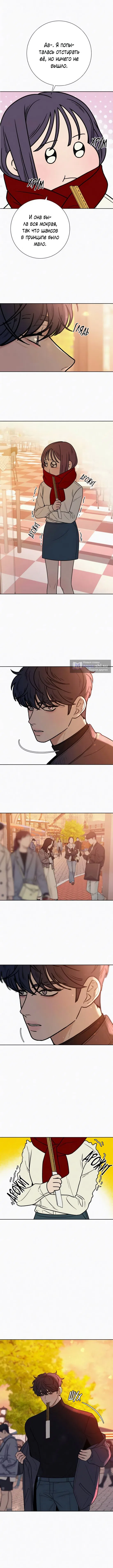 Страница 8 главы 30 манги Операция: Настоящая любовь / Operation: True Love