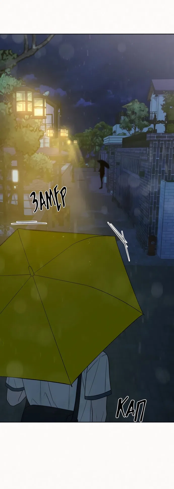 Страница 4 главы 77 манги Операция: Настоящая любовь / Operation: True Love