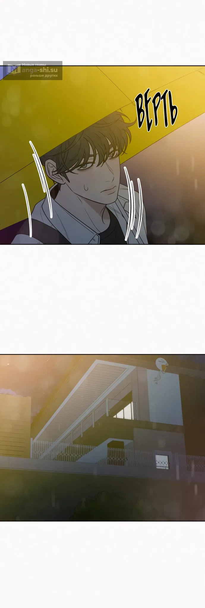 Страница 7 главы 77 манги Операция: Настоящая любовь / Operation: True Love