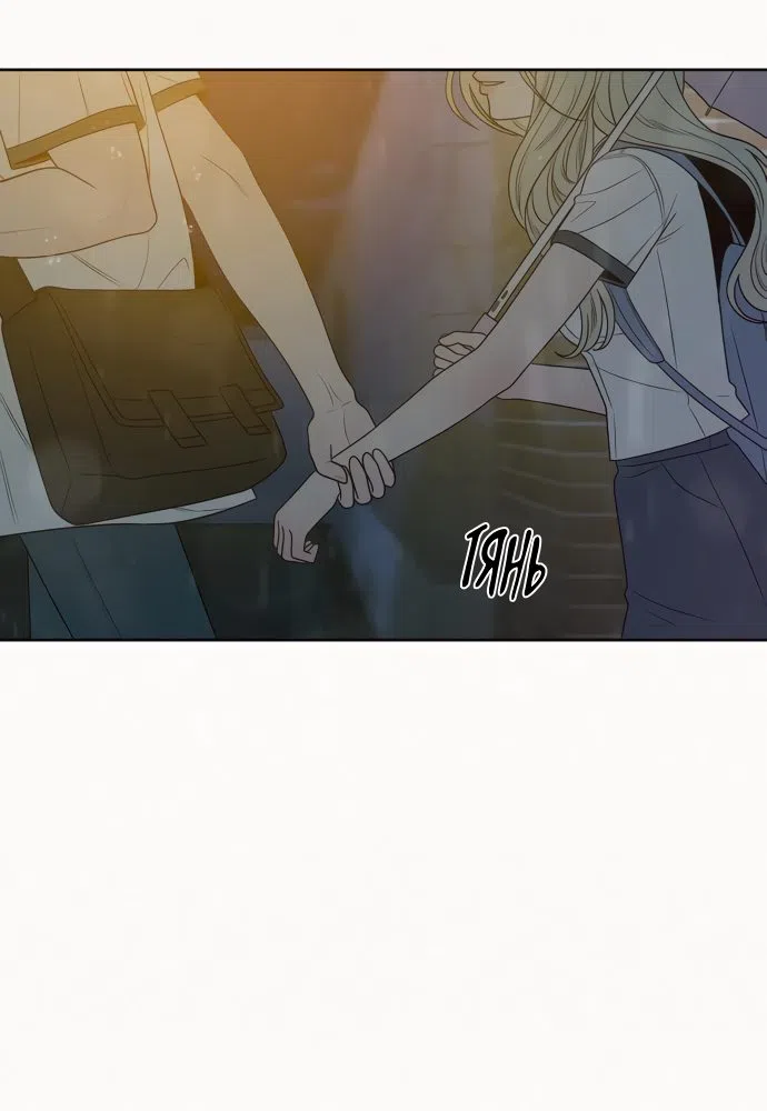 Страница 9 главы 77 манги Операция: Настоящая любовь / Operation: True Love