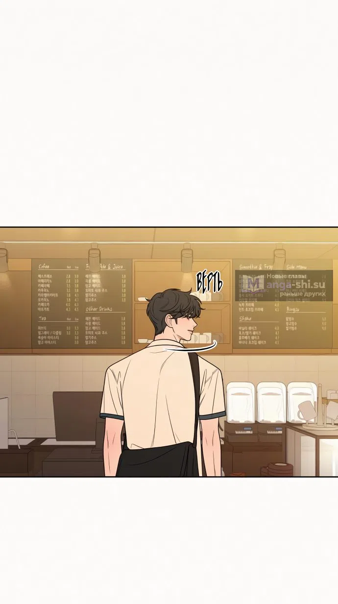 Страница 11 главы 77 манги Операция: Настоящая любовь / Operation: True Love