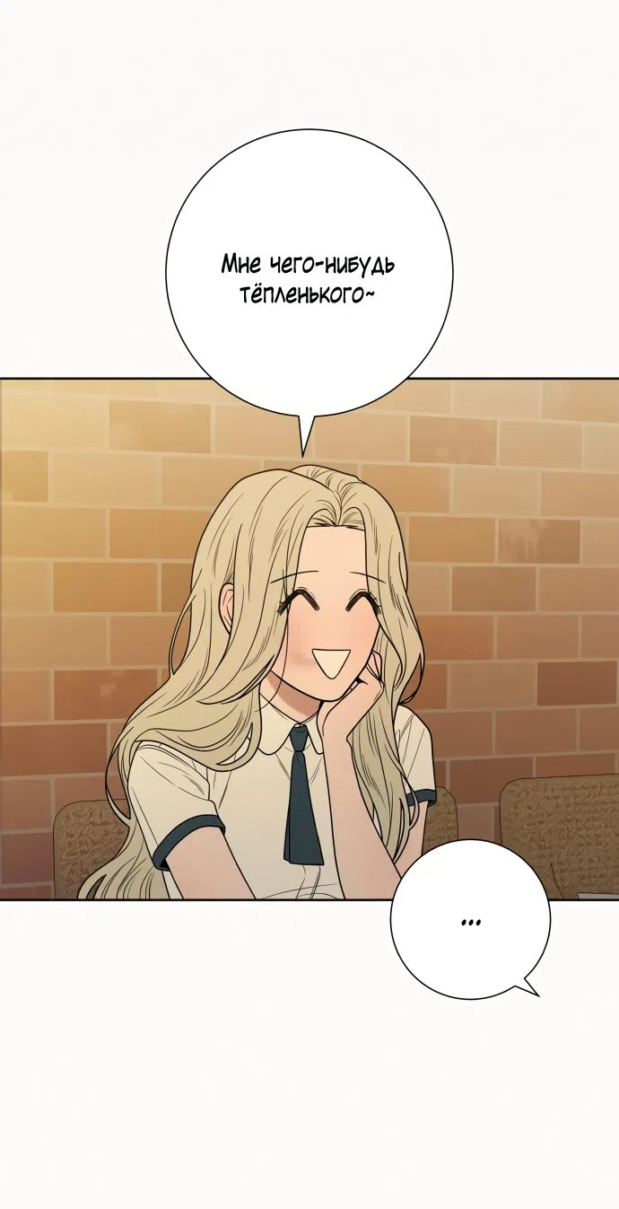 Страница 13 главы 77 манги Операция: Настоящая любовь / Operation: True Love