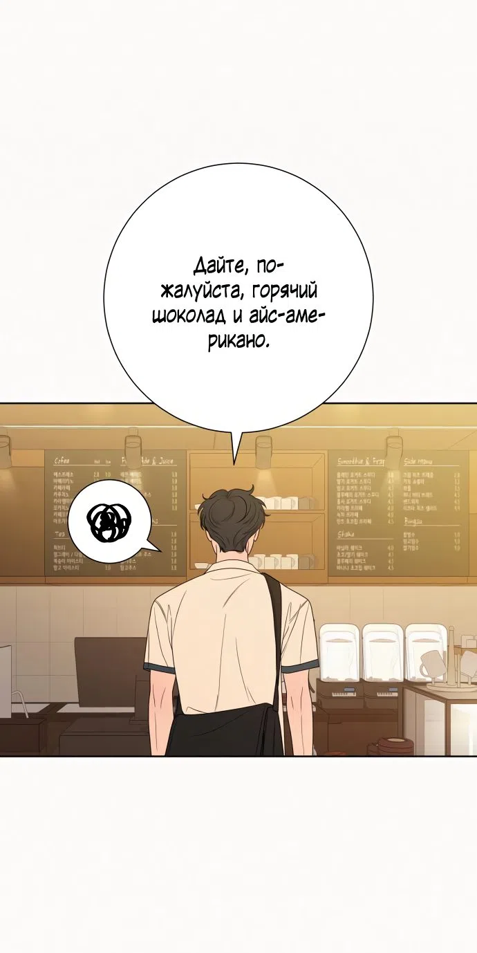 Страница 14 главы 77 манги Операция: Настоящая любовь / Operation: True Love