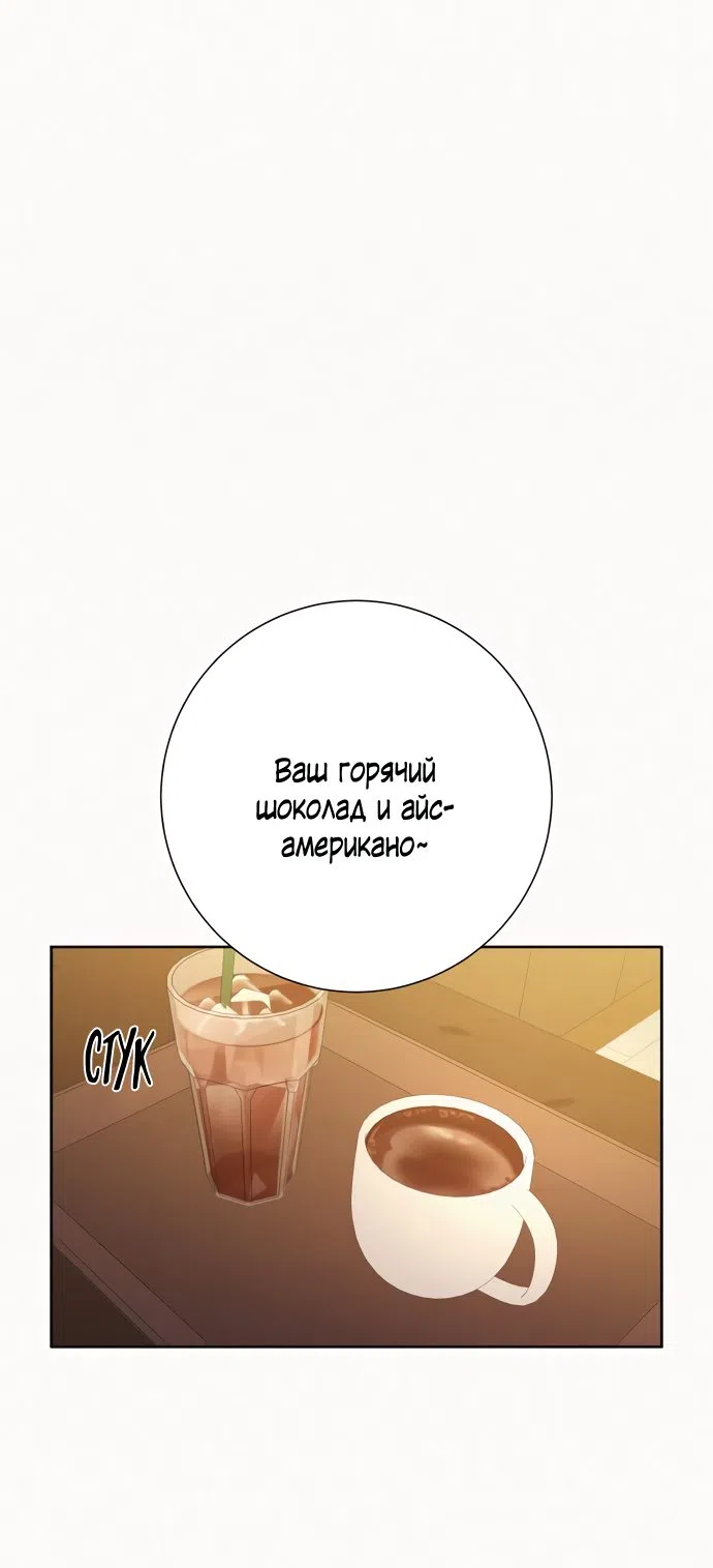 Страница 15 главы 77 манги Операция: Настоящая любовь / Operation: True Love