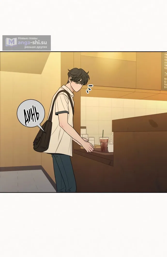 Страница 16 главы 77 манги Операция: Настоящая любовь / Operation: True Love