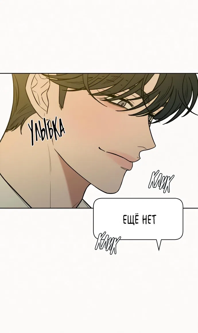 Страница 18 главы 77 манги Операция: Настоящая любовь / Operation: True Love