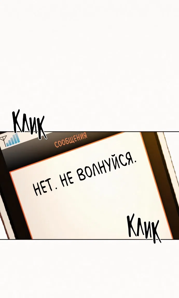 Страница 20 главы 77 манги Операция: Настоящая любовь / Operation: True Love