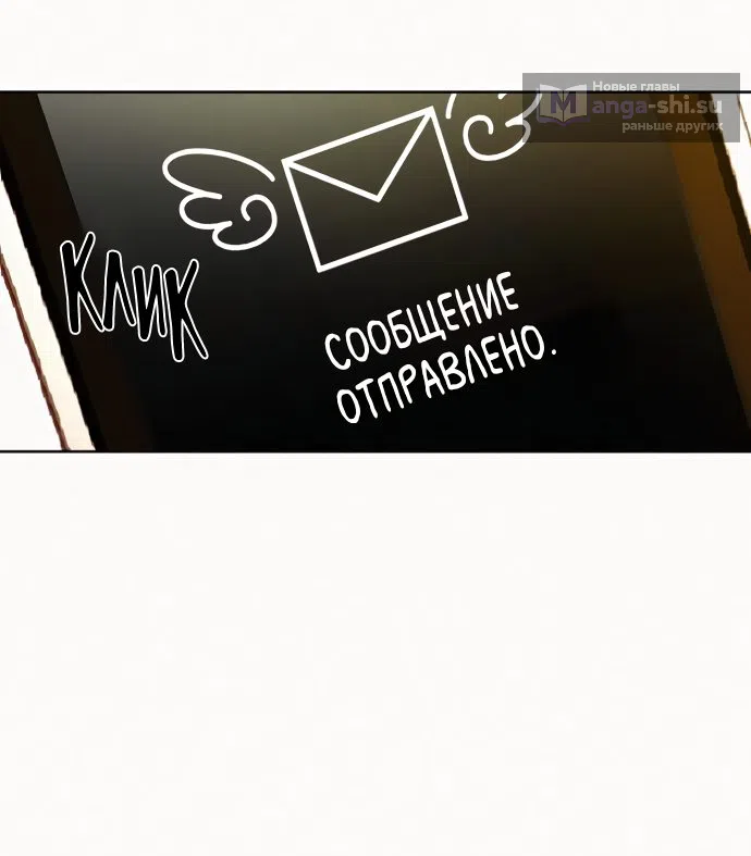 Страница 21 главы 77 манги Операция: Настоящая любовь / Operation: True Love