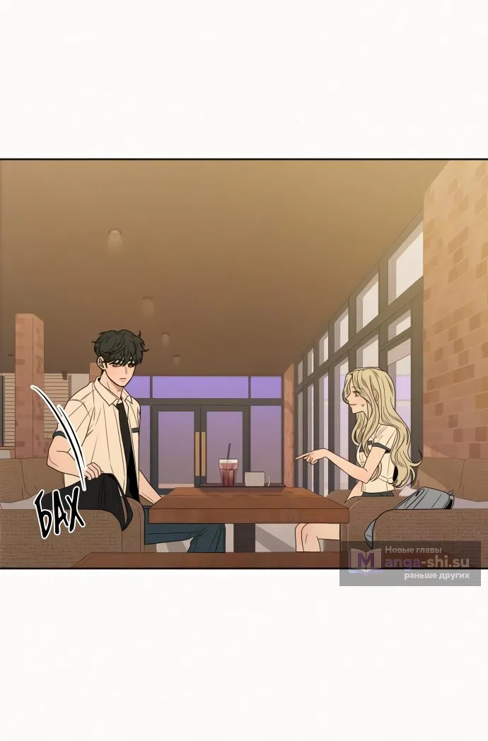 Страница 29 главы 77 манги Операция: Настоящая любовь / Operation: True Love