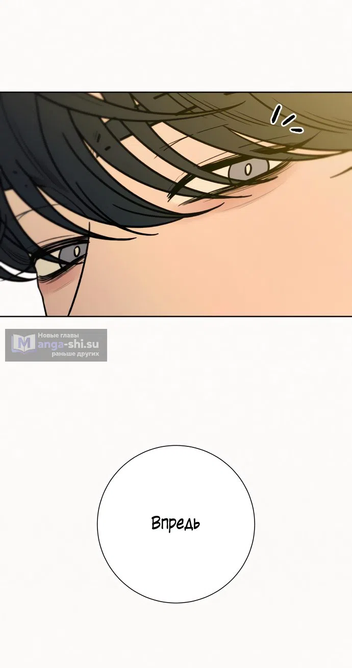 Страница 34 главы 77 манги Операция: Настоящая любовь / Operation: True Love