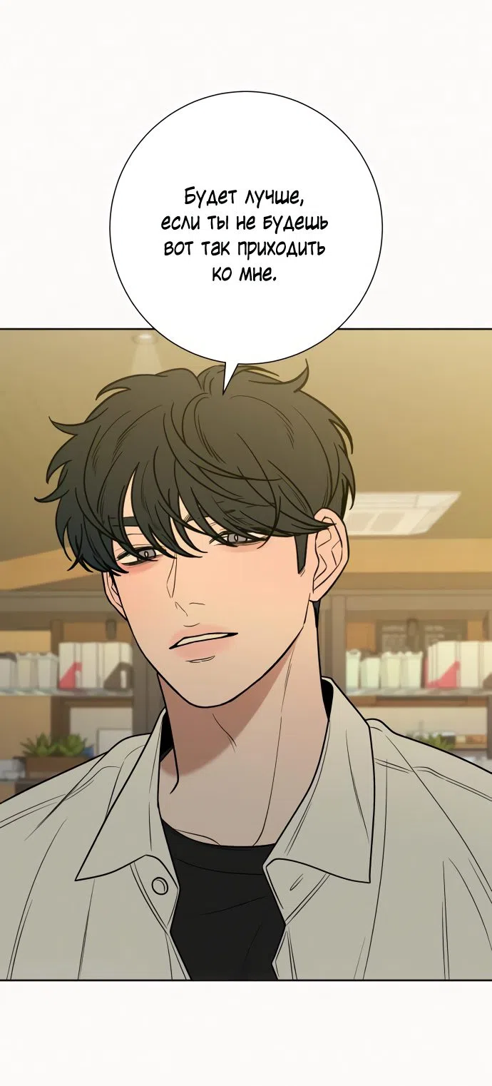 Страница 35 главы 77 манги Операция: Настоящая любовь / Operation: True Love