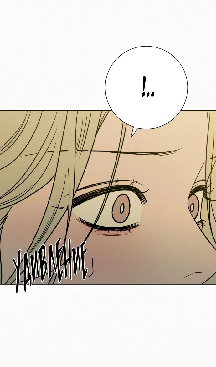 Страница 36 главы 77 манги Операция: Настоящая любовь / Operation: True Love