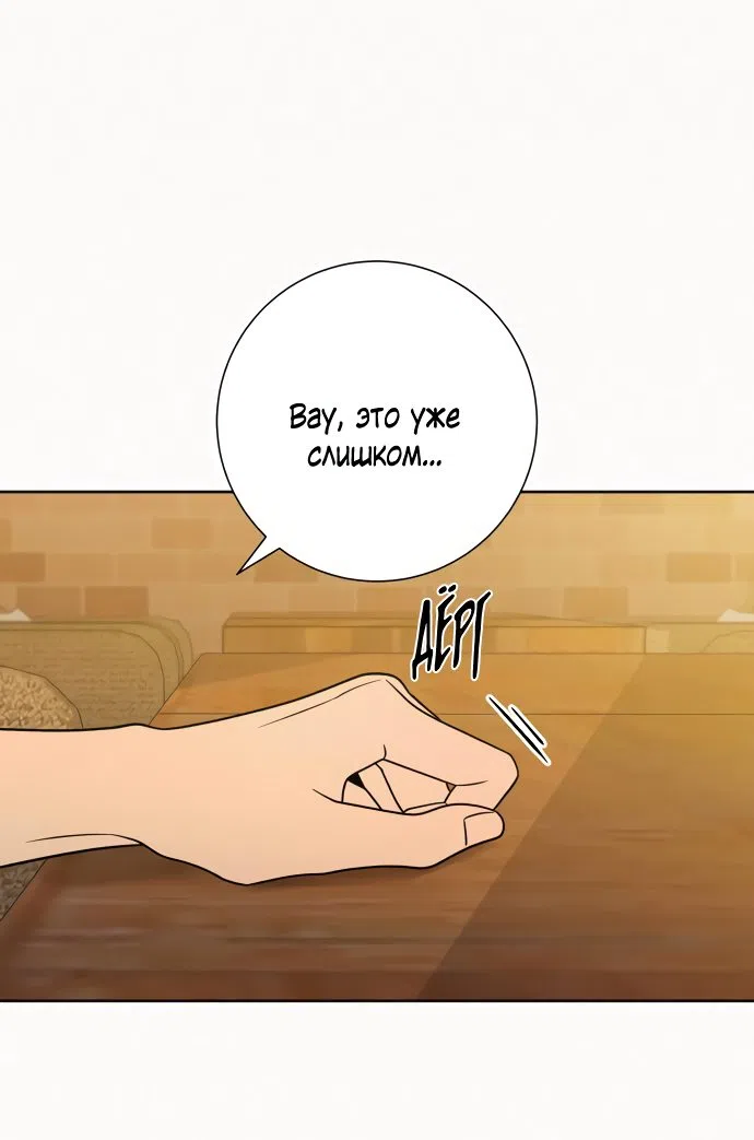 Страница 37 главы 77 манги Операция: Настоящая любовь / Operation: True Love