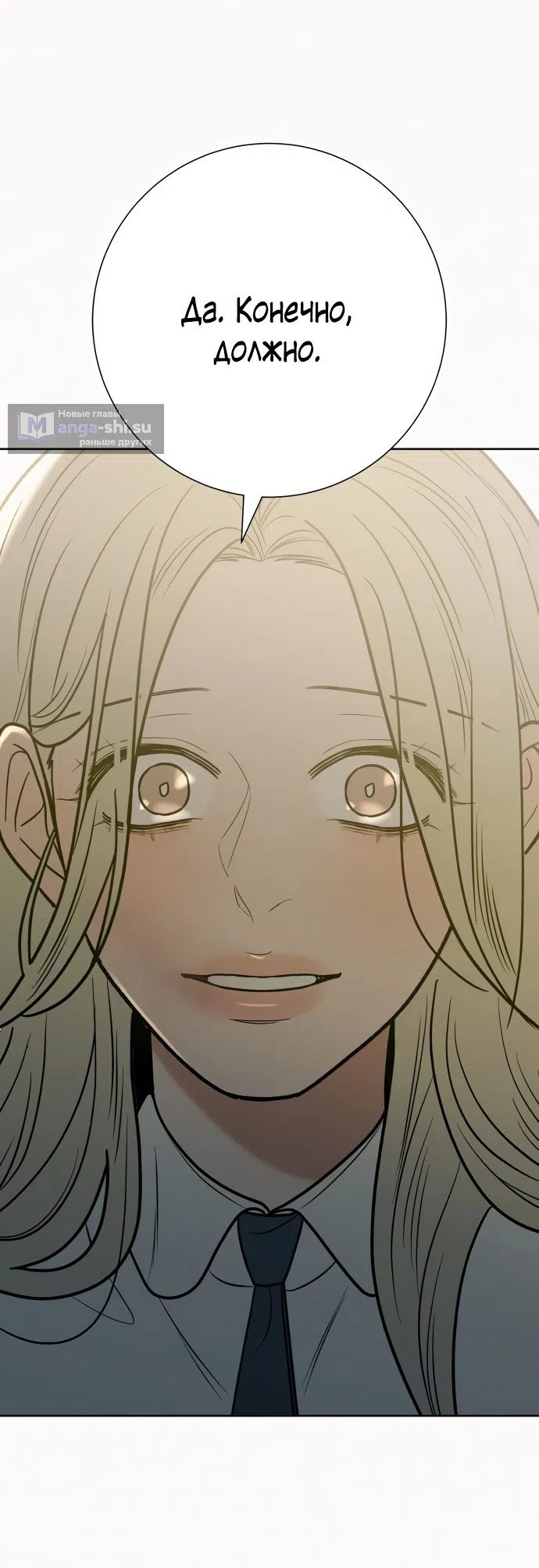 Страница 42 главы 77 манги Операция: Настоящая любовь / Operation: True Love