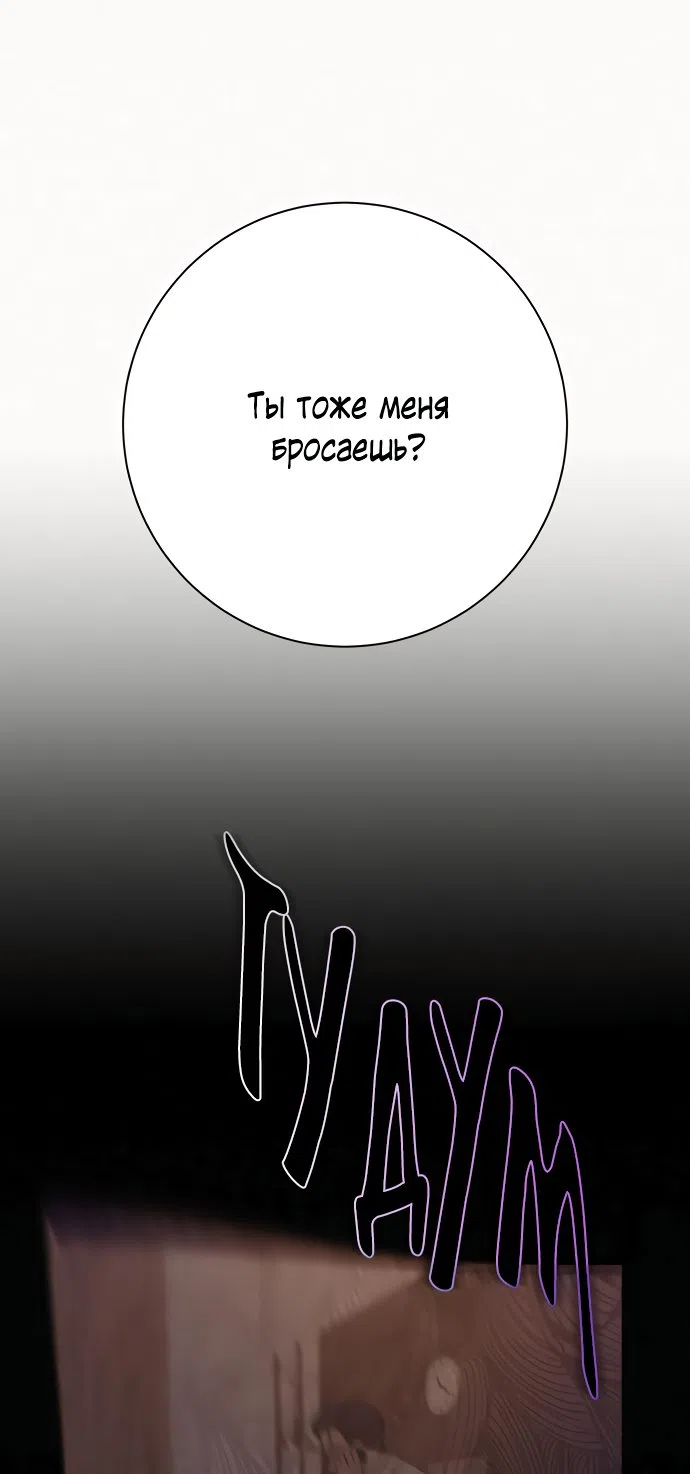 Страница 44 главы 77 манги Операция: Настоящая любовь / Operation: True Love