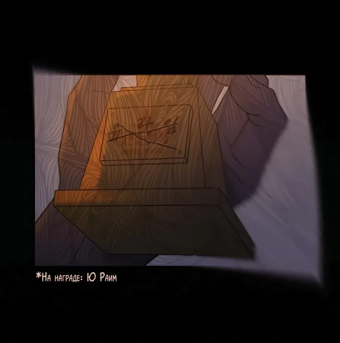 Страница 48 главы 77 манги Операция: Настоящая любовь / Operation: True Love