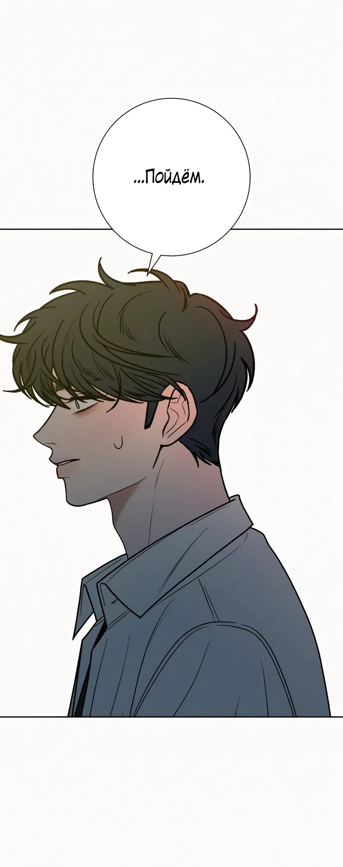 Страница 52 главы 77 манги Операция: Настоящая любовь / Operation: True Love