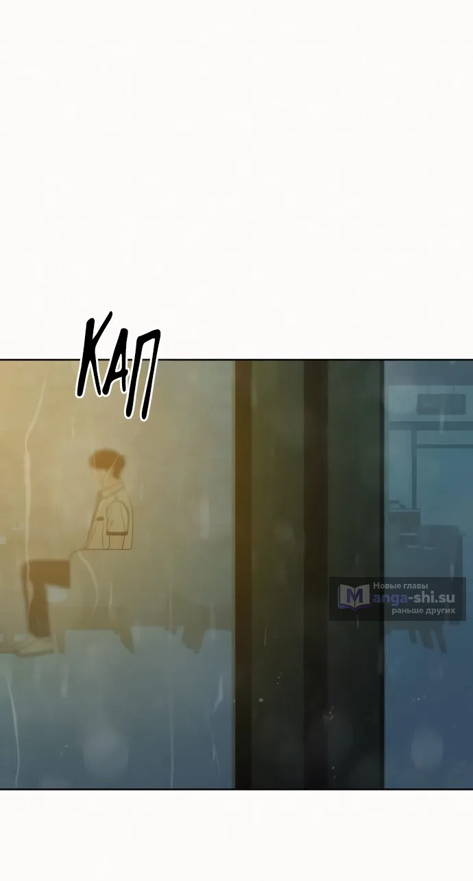 Страница 54 главы 77 манги Операция: Настоящая любовь / Operation: True Love