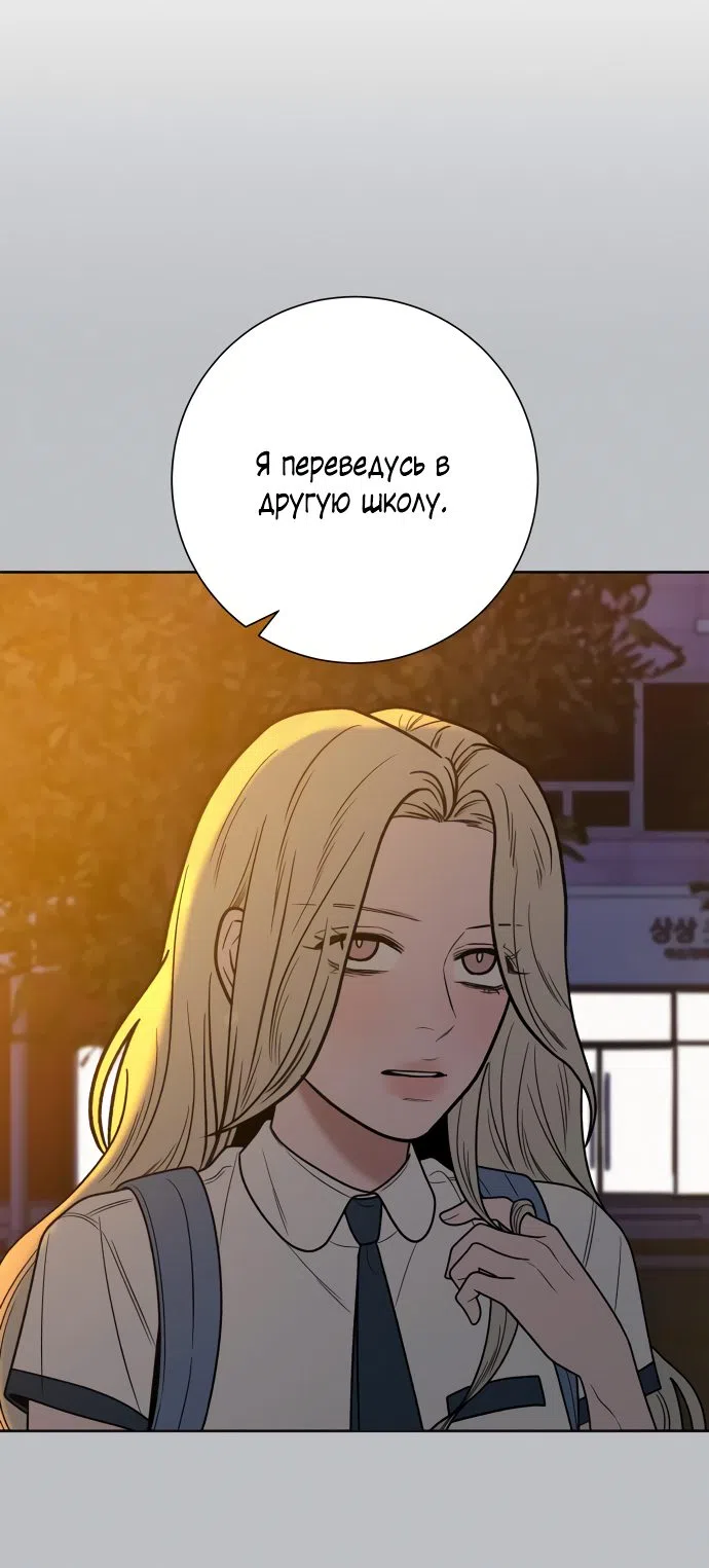 Страница 58 главы 77 манги Операция: Настоящая любовь / Operation: True Love