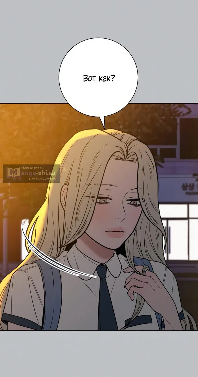 Страница 59 главы 77 манги Операция: Настоящая любовь / Operation: True Love