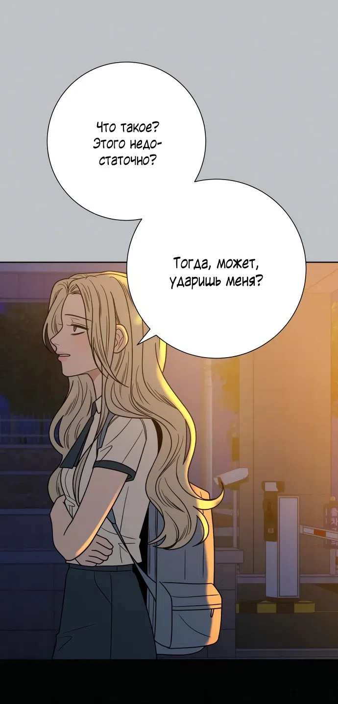 Страница 64 главы 77 манги Операция: Настоящая любовь / Operation: True Love