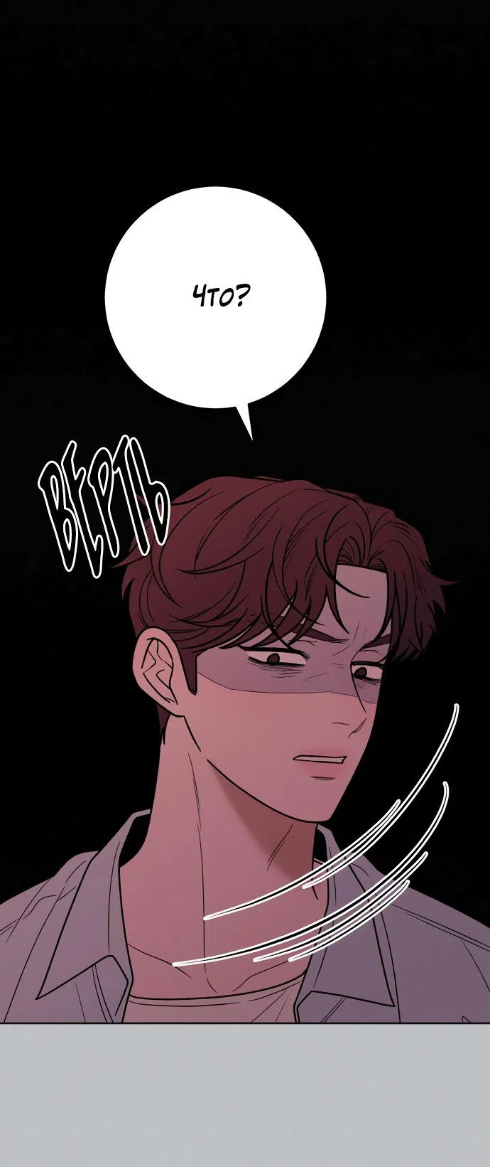 Страница 65 главы 77 манги Операция: Настоящая любовь / Operation: True Love