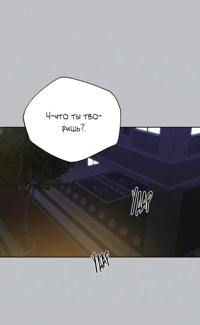 Страница 71 главы 77 манги Операция: Настоящая любовь / Operation: True Love