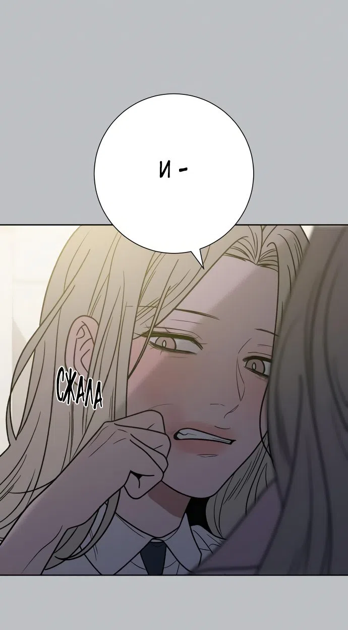 Страница 74 главы 77 манги Операция: Настоящая любовь / Operation: True Love