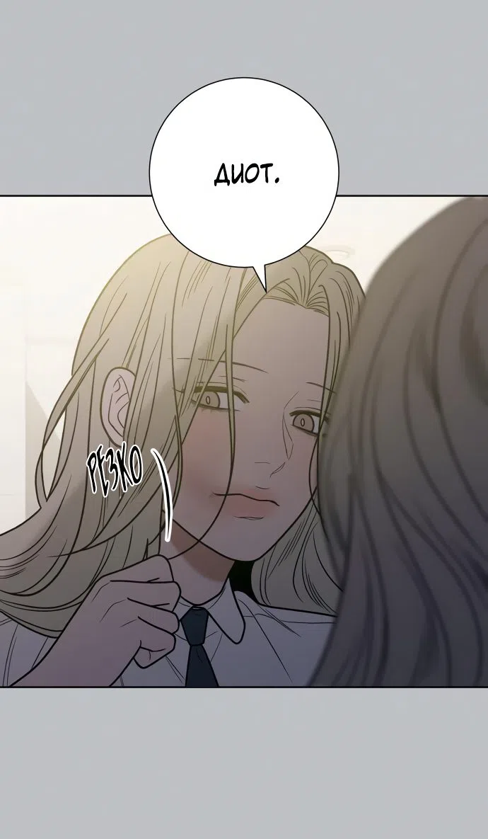 Страница 75 главы 77 манги Операция: Настоящая любовь / Operation: True Love