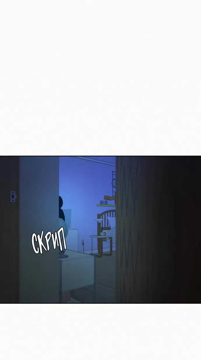 Страница 79 главы 77 манги Операция: Настоящая любовь / Operation: True Love