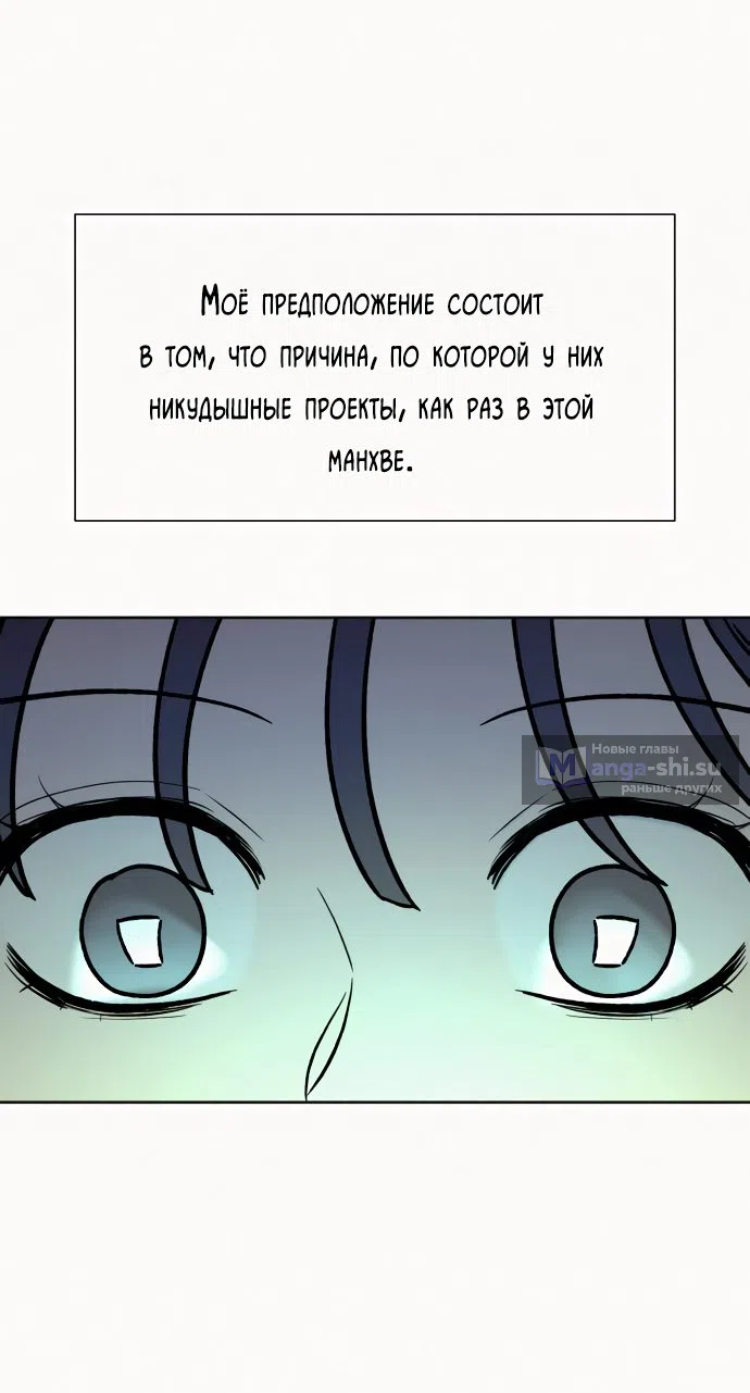 Страница 81 главы 77 манги Операция: Настоящая любовь / Operation: True Love