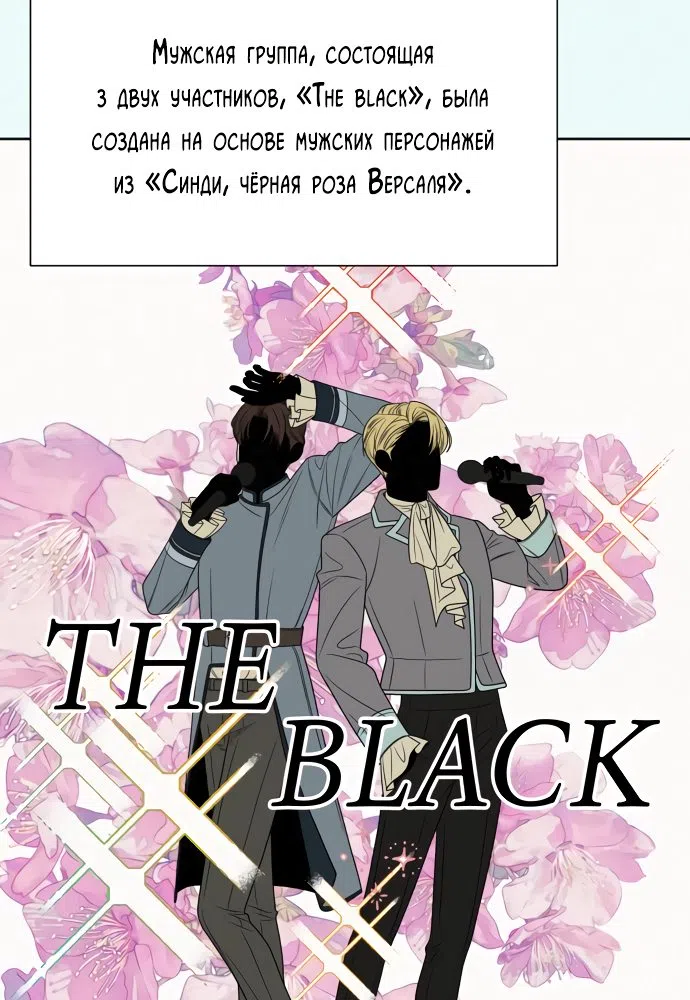 Страница 84 главы 77 манги Операция: Настоящая любовь / Operation: True Love