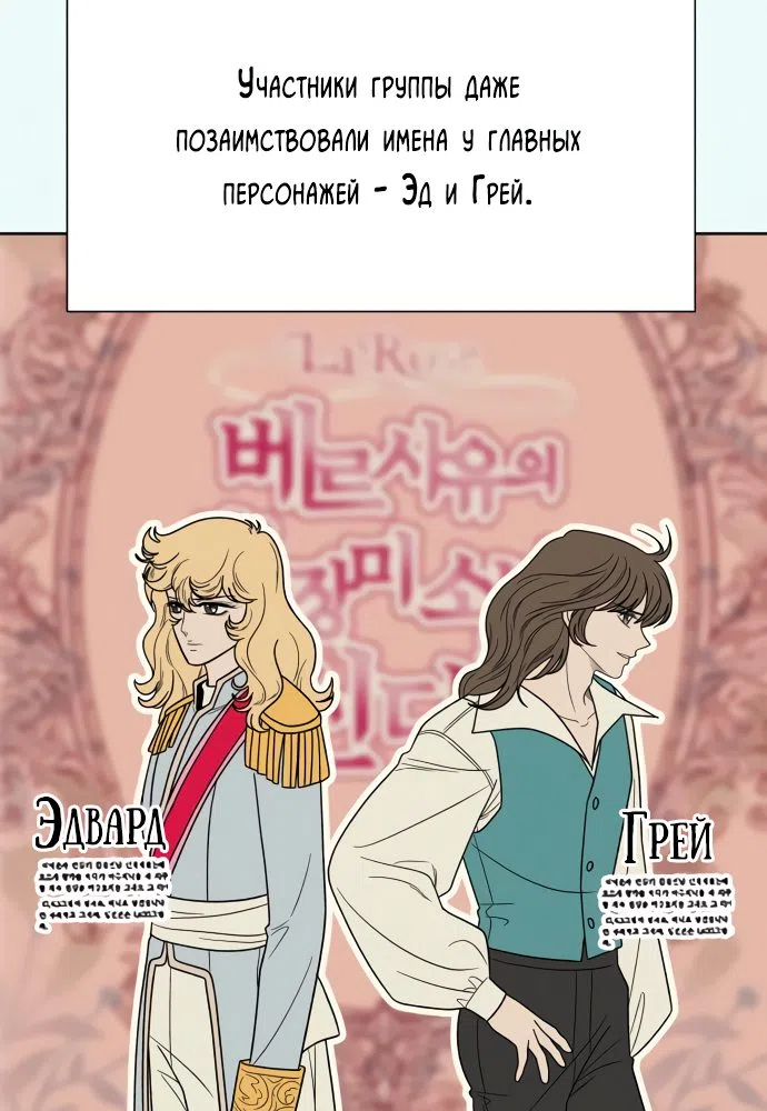 Страница 86 главы 77 манги Операция: Настоящая любовь / Operation: True Love