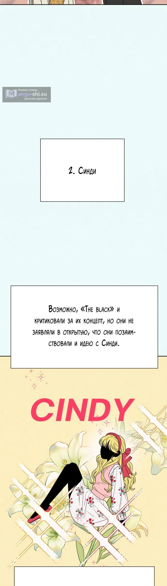 Страница 87 главы 77 манги Операция: Настоящая любовь / Operation: True Love