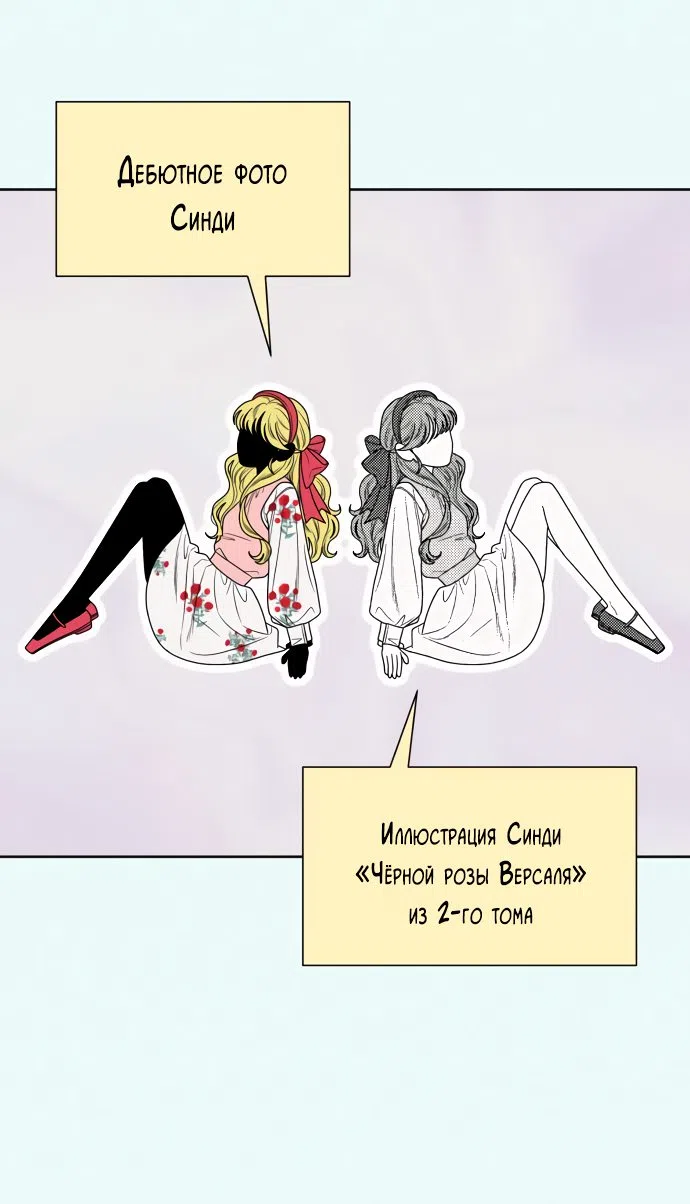 Страница 89 главы 77 манги Операция: Настоящая любовь / Operation: True Love