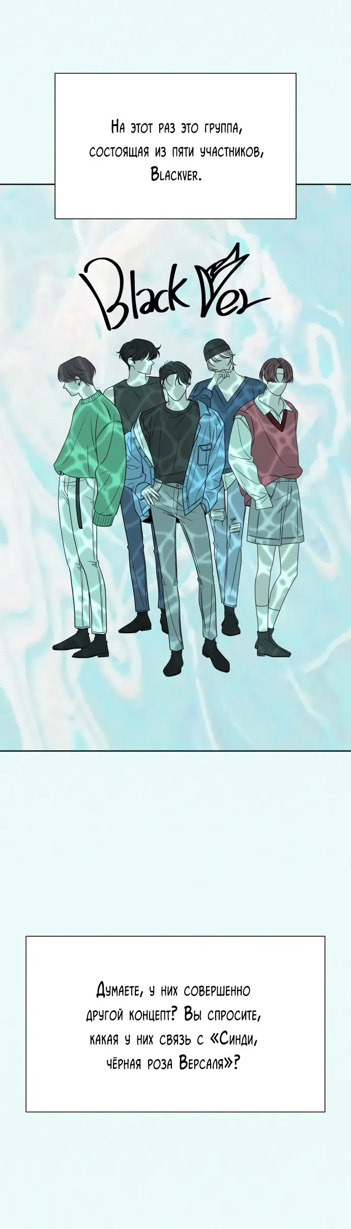 Страница 92 главы 77 манги Операция: Настоящая любовь / Operation: True Love