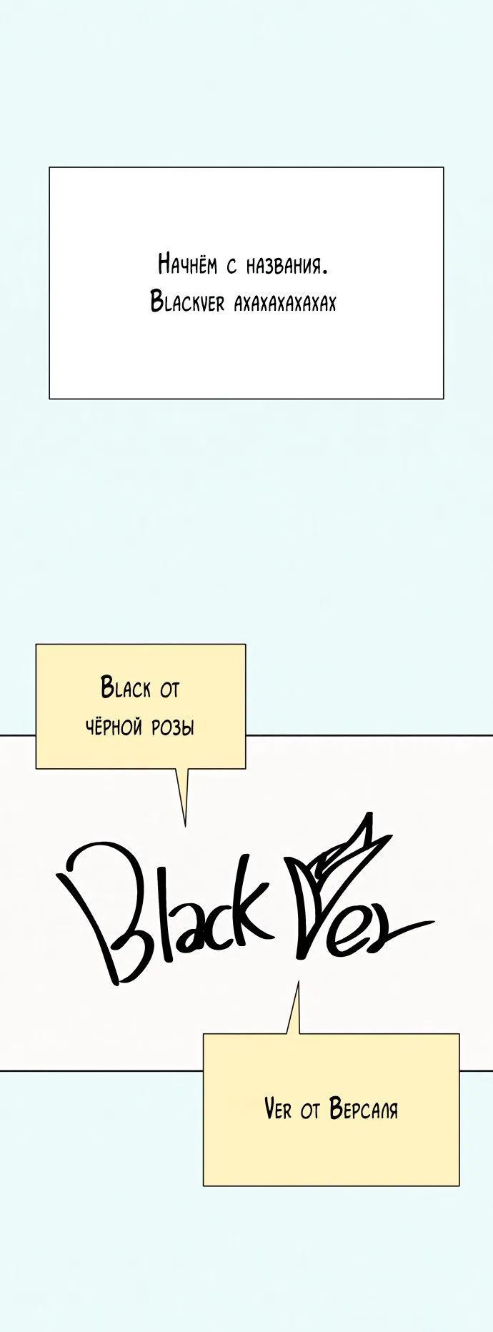 Страница 93 главы 77 манги Операция: Настоящая любовь / Operation: True Love