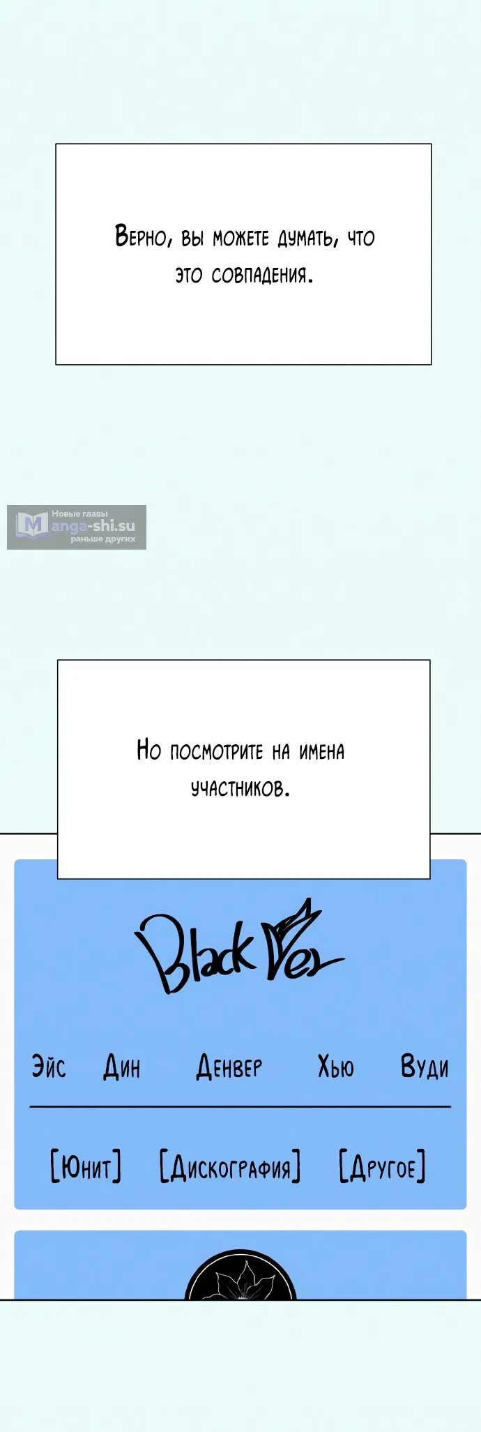 Страница 94 главы 77 манги Операция: Настоящая любовь / Operation: True Love