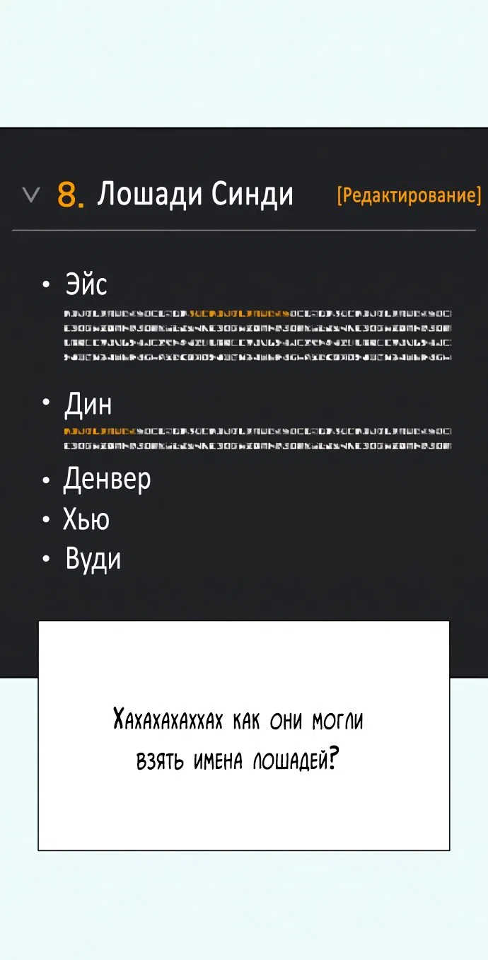 Страница 95 главы 77 манги Операция: Настоящая любовь / Operation: True Love