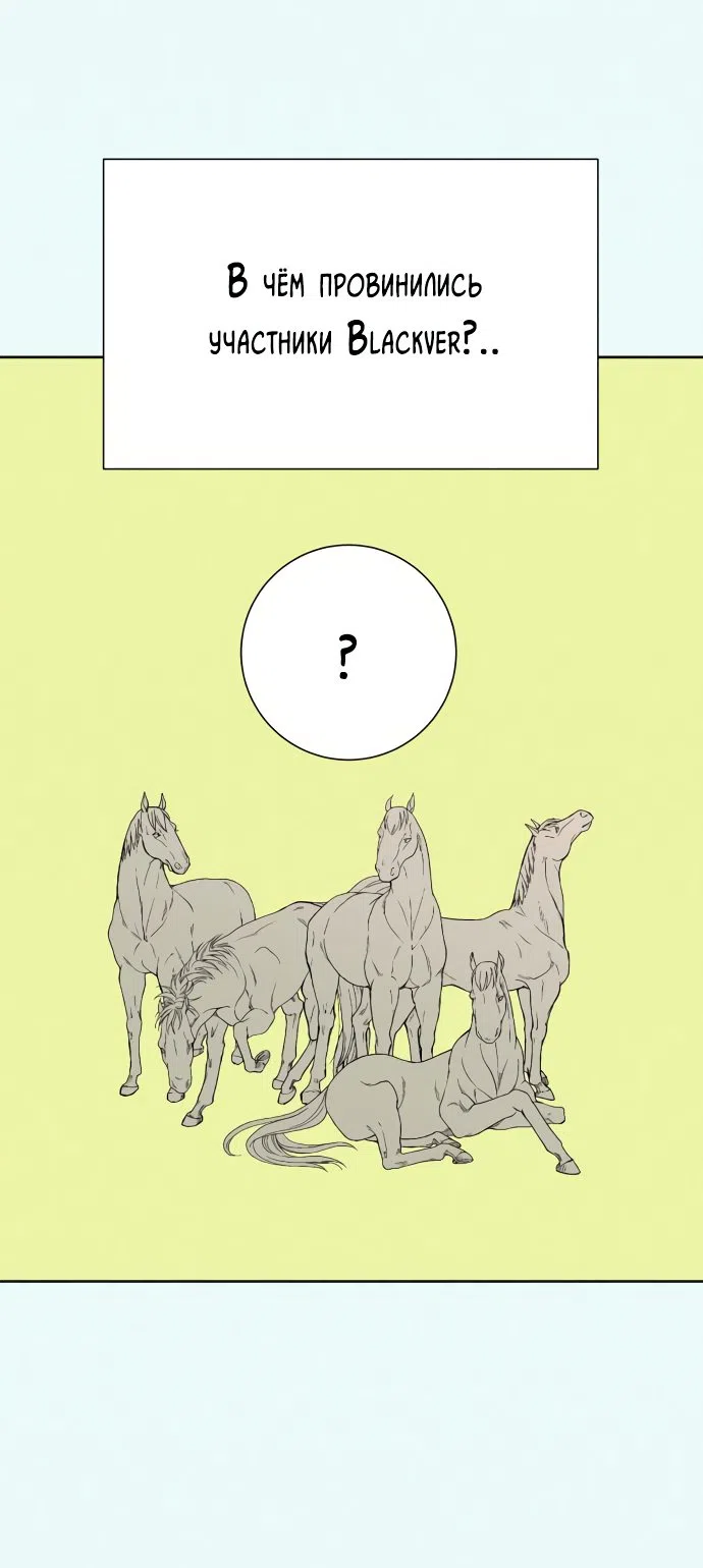 Страница 96 главы 77 манги Операция: Настоящая любовь / Operation: True Love