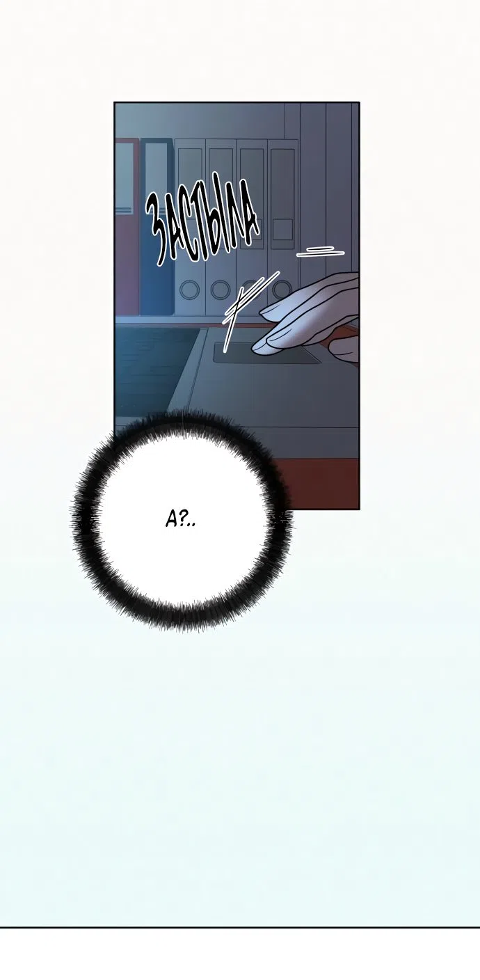 Страница 99 главы 77 манги Операция: Настоящая любовь / Operation: True Love