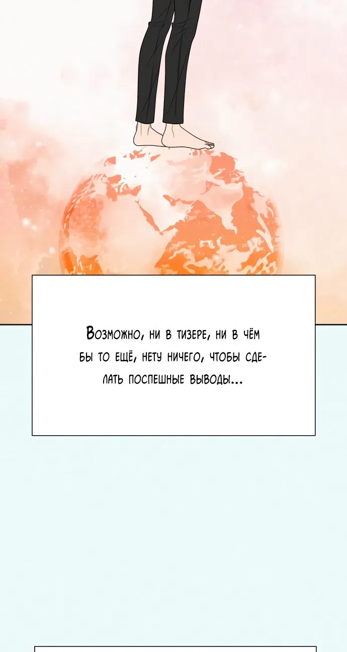 Страница 101 главы 77 манги Операция: Настоящая любовь / Operation: True Love