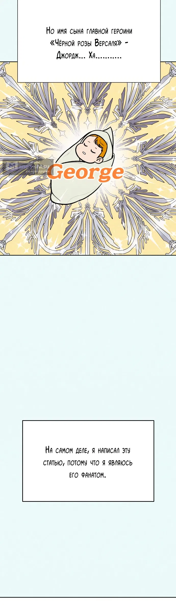 Страница 102 главы 77 манги Операция: Настоящая любовь / Operation: True Love