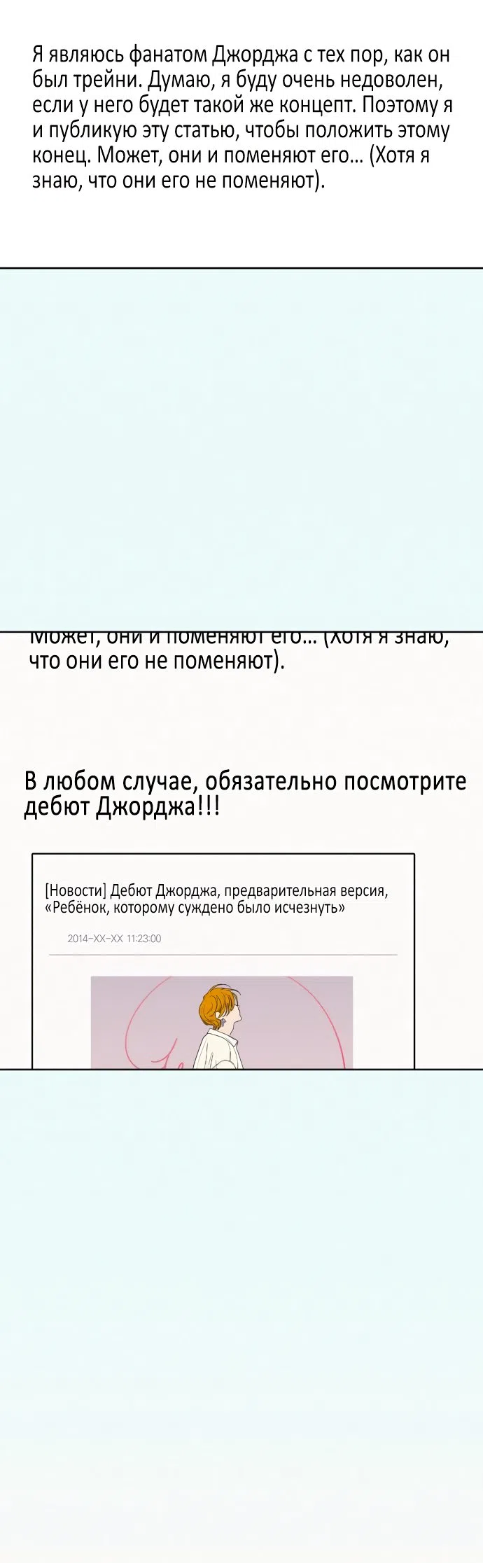 Страница 103 главы 77 манги Операция: Настоящая любовь / Operation: True Love